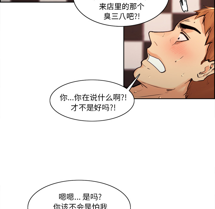 岳母家的刺激生活漫画 免费阅读 第1话 131.jpg