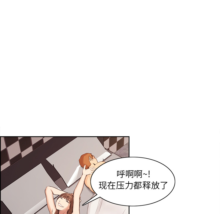 岳母家的刺激生活漫画 免费阅读 第1话 161.jpg