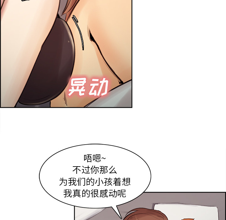 岳母家的刺激生活漫画 免费阅读 第1话 173.jpg