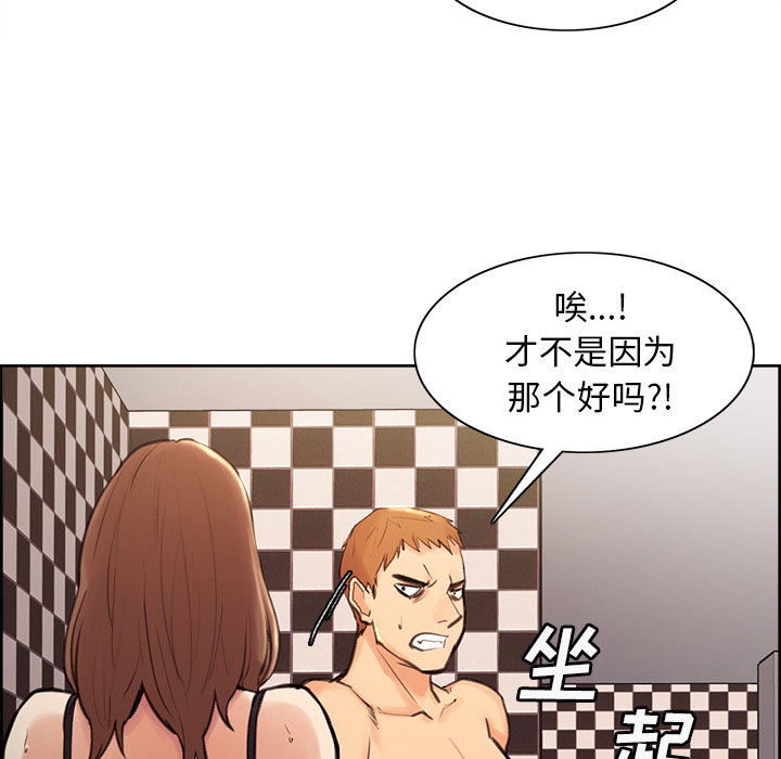 岳母家的刺激生活漫画 免费阅读 第1话 179.jpg