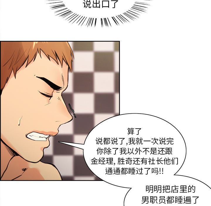 岳母家的刺激生活漫画 免费阅读 第1话 185.jpg