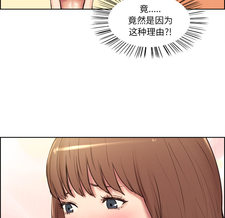 岳母家的刺激生活漫画 免费阅读 第1话 199.jpg