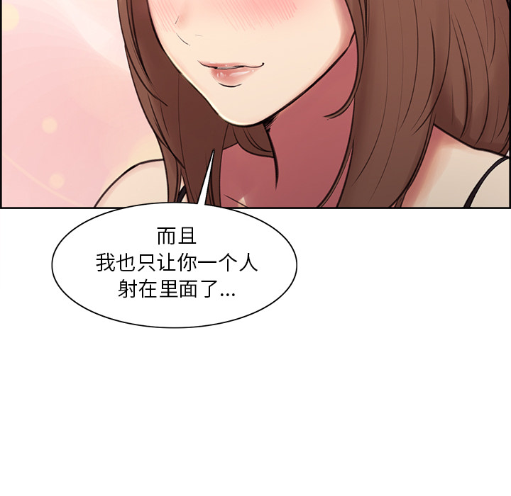 岳母家的刺激生活漫画 免费阅读 第1话 200.jpg
