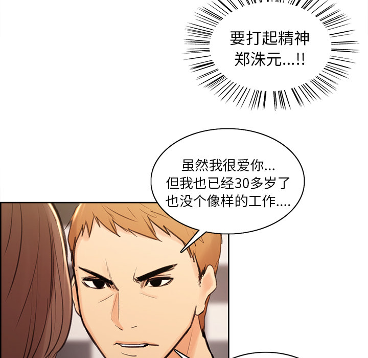 岳母家的刺激生活漫画 免费阅读 第1话 205.jpg