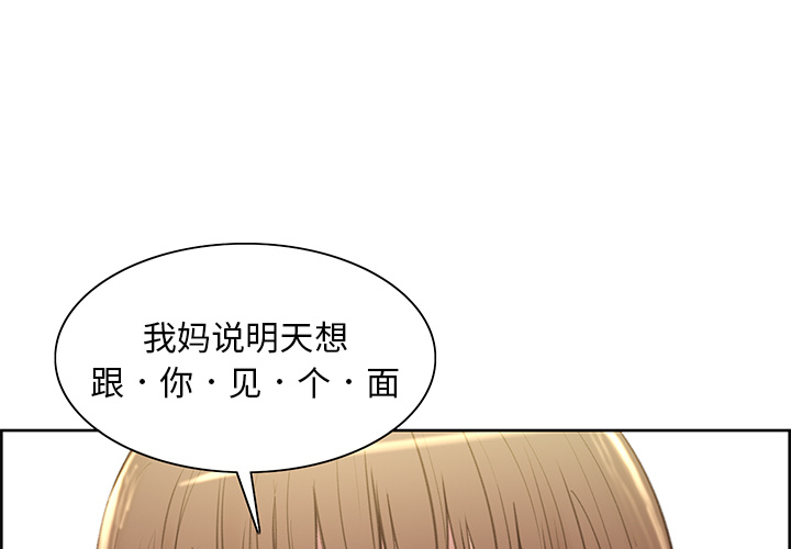 岳母家的刺激生活漫画 免费阅读 第2话 3.jpg