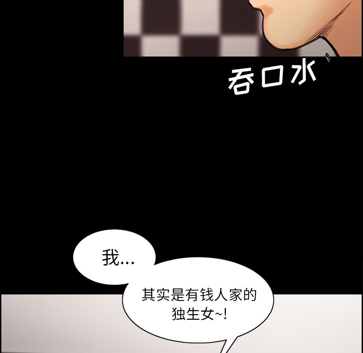岳母家的刺激生活漫画 免费阅读 第2话 16.jpg