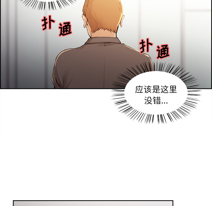 岳母家的刺激生活漫画 免费阅读 第2话 23.jpg