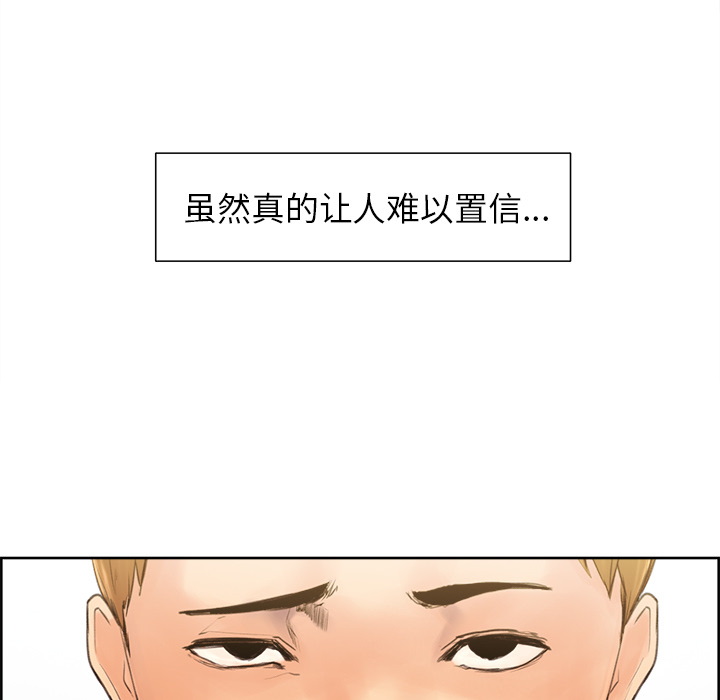 岳母家的刺激生活漫画 免费阅读 第2话 26.jpg