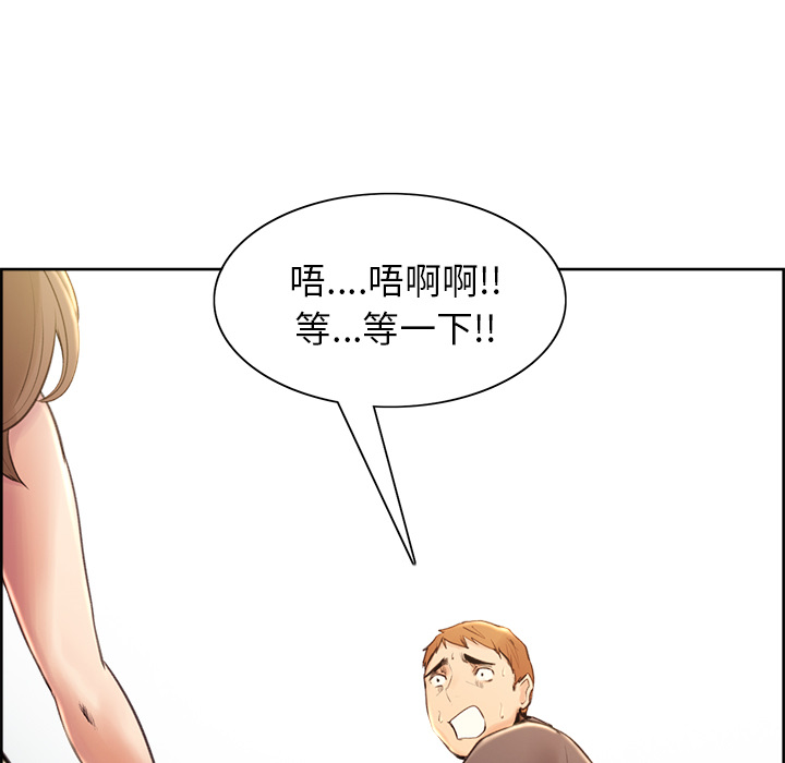 岳母家的刺激生活漫画 免费阅读 第2话 50.jpg