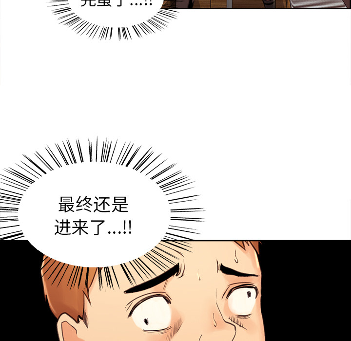 岳母家的刺激生活漫画 免费阅读 第2话 54.jpg
