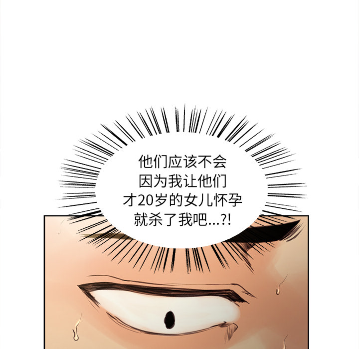岳母家的刺激生活漫画 免费阅读 第2话 62.jpg