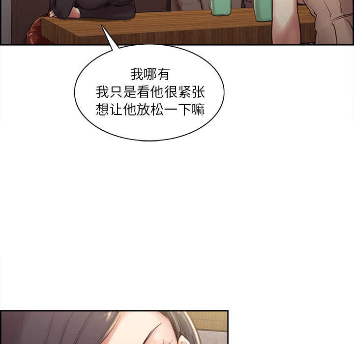 岳母家的刺激生活漫画 免费阅读 第2话 70.jpg