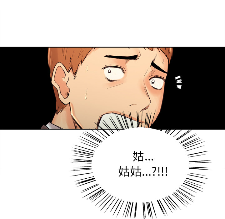 岳母家的刺激生活漫画 免费阅读 第2话 73.jpg