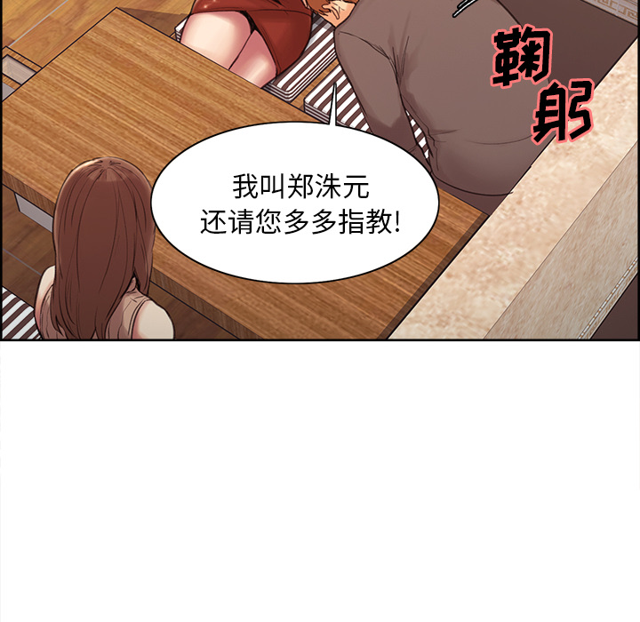 岳母家的刺激生活漫画 免费阅读 第2话 75.jpg