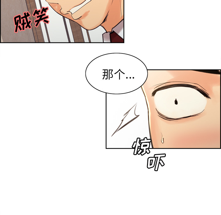 岳母家的刺激生活漫画 免费阅读 第2话 86.jpg