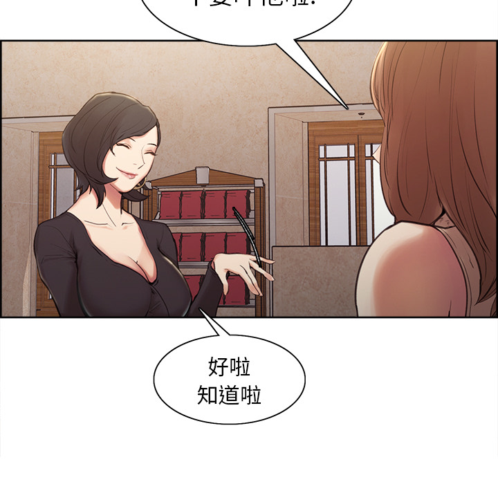 岳母家的刺激生活漫画 免费阅读 第2话 90.jpg