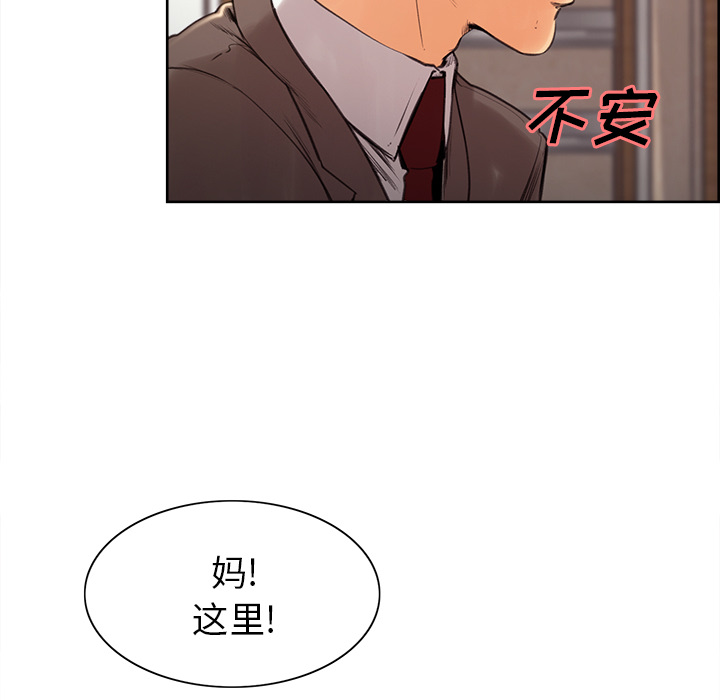 岳母家的刺激生活漫画 免费阅读 第2话 112.jpg