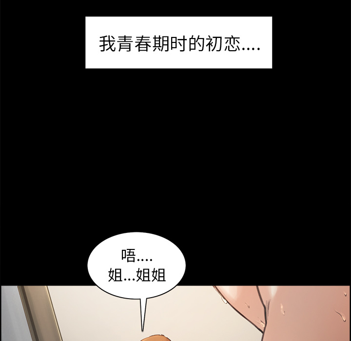 岳母家的刺激生活漫画 免费阅读 第2话 128.jpg