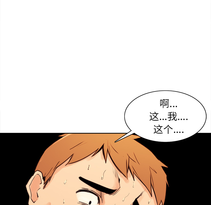 岳母家的刺激生活漫画 免费阅读 第2话 156.jpg