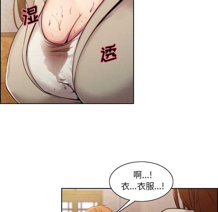 岳母家的刺激生活漫画 免费阅读 第3话 46.jpg