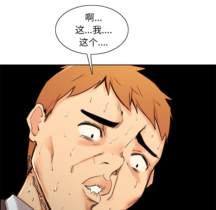 岳母家的刺激生活漫画 免费阅读 第3话 52.jpg