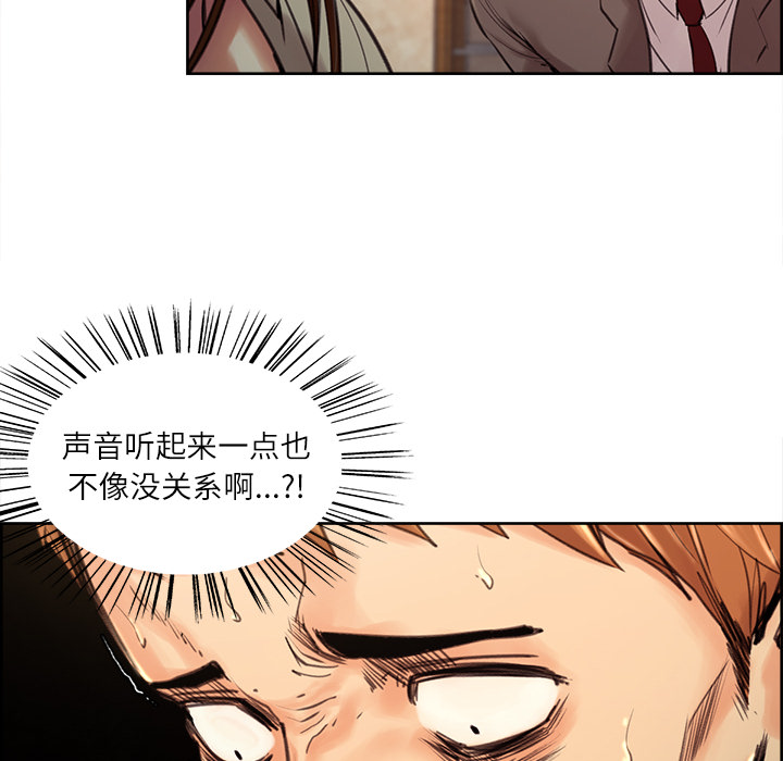 岳母家的刺激生活漫画 免费阅读 第3话 71.jpg