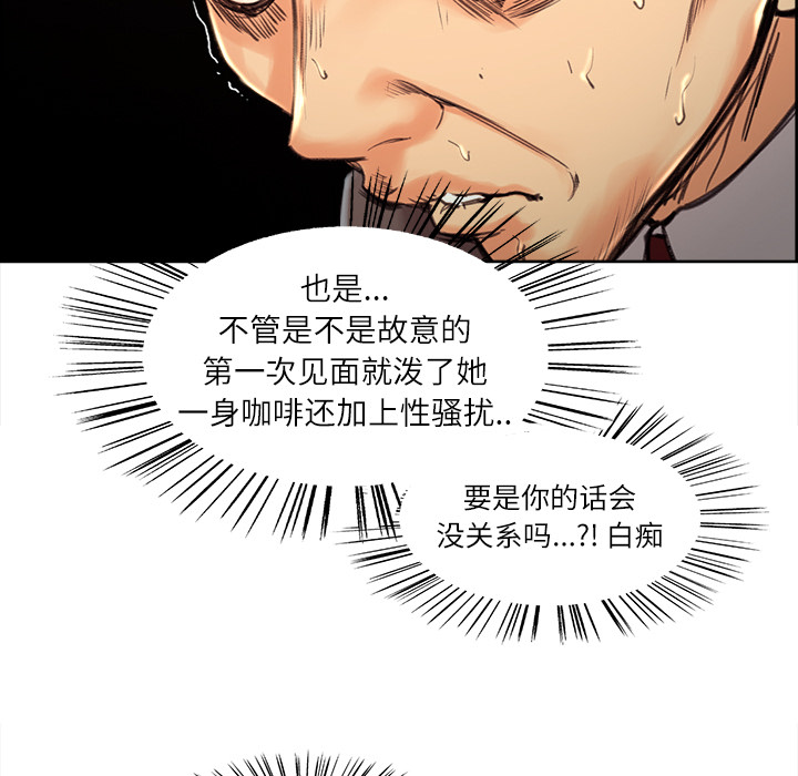 岳母家的刺激生活漫画 免费阅读 第3话 72.jpg
