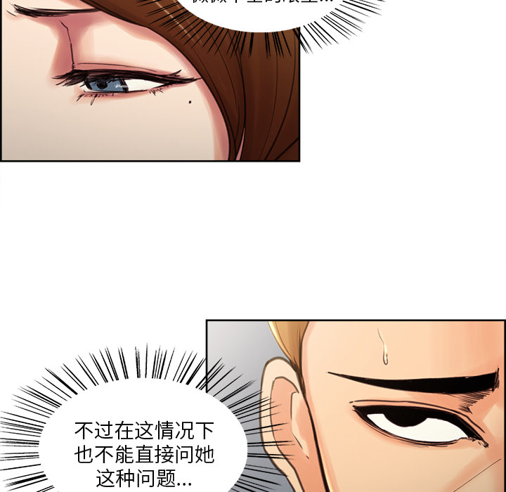 岳母家的刺激生活漫画 免费阅读 第3话 79.jpg