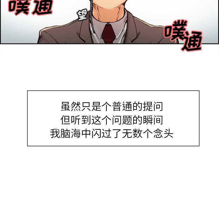 岳母家的刺激生活漫画 免费阅读 第3话 96.jpg