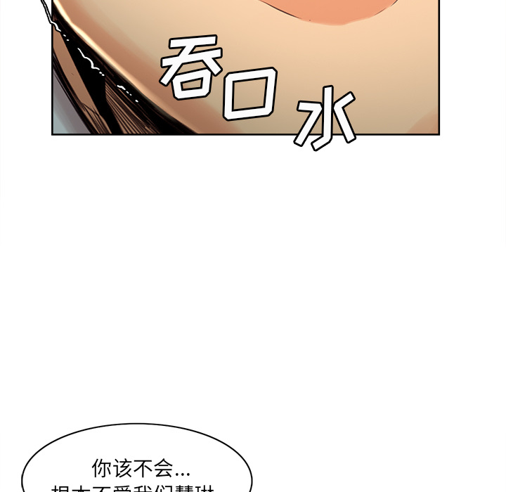岳母家的刺激生活漫画 免费阅读 第3话 99.jpg