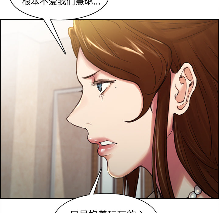 岳母家的刺激生活漫画 免费阅读 第3话 100.jpg