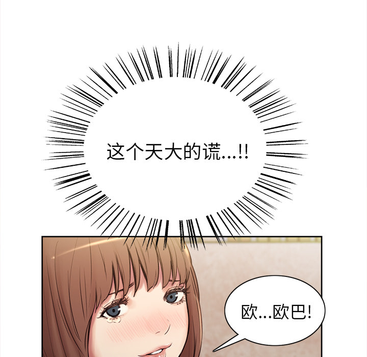 岳母家的刺激生活漫画 免费阅读 第3话 108.jpg