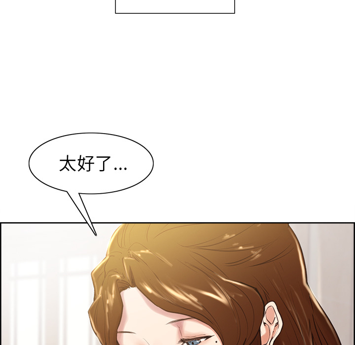 岳母家的刺激生活漫画 免费阅读 第3话 112.jpg