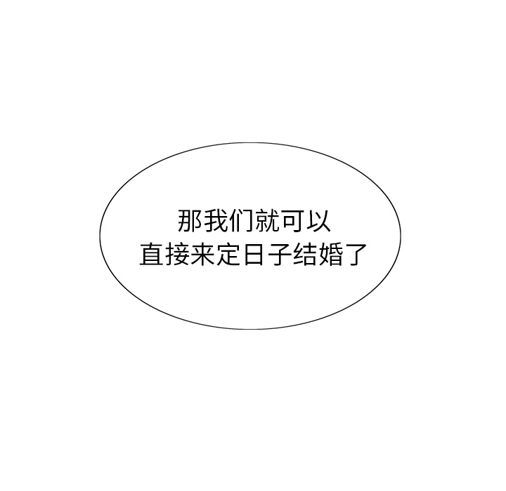 岳母家的刺激生活漫画 免费阅读 第3话 116.jpg