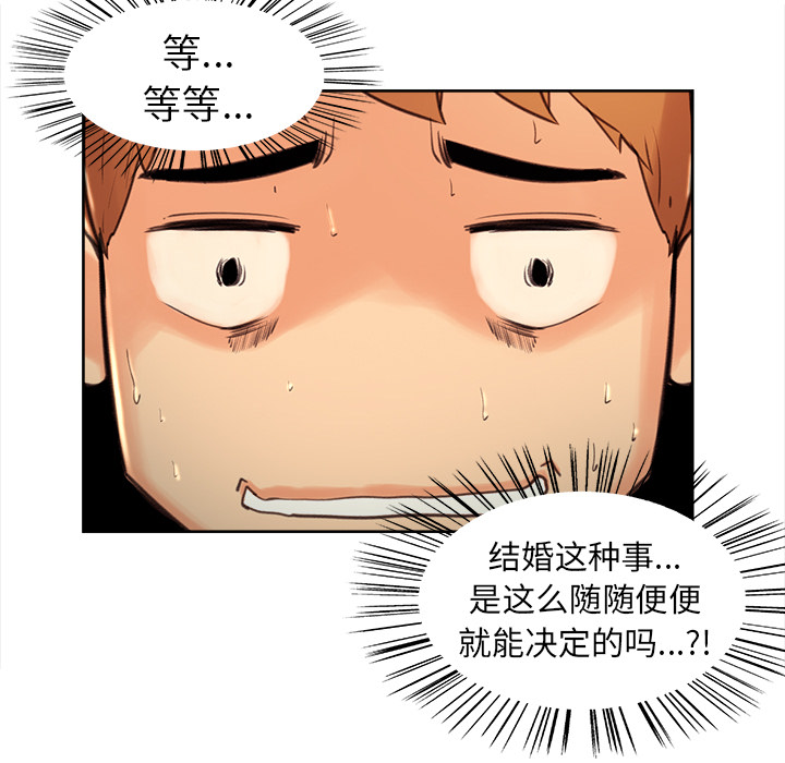 岳母家的刺激生活漫画 免费阅读 第3话 121.jpg