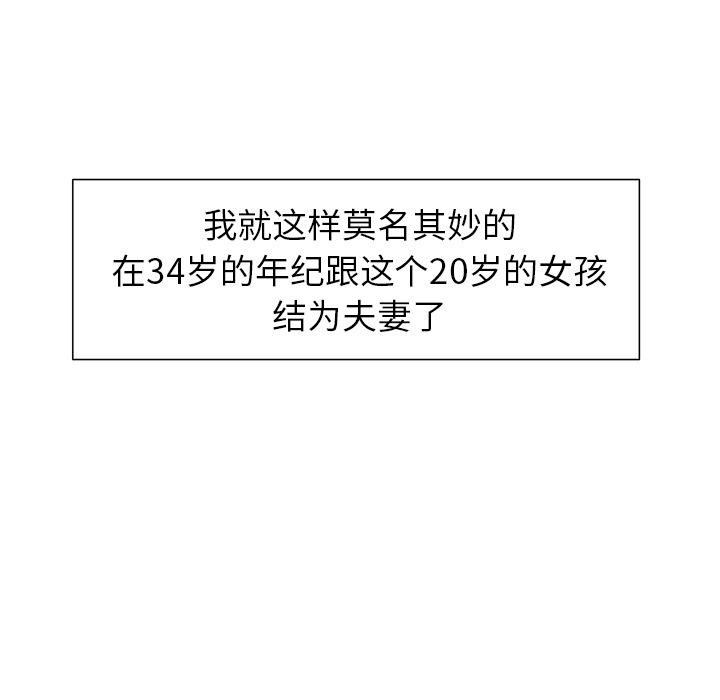岳母家的刺激生活漫画 免费阅读 第3话 122.jpg