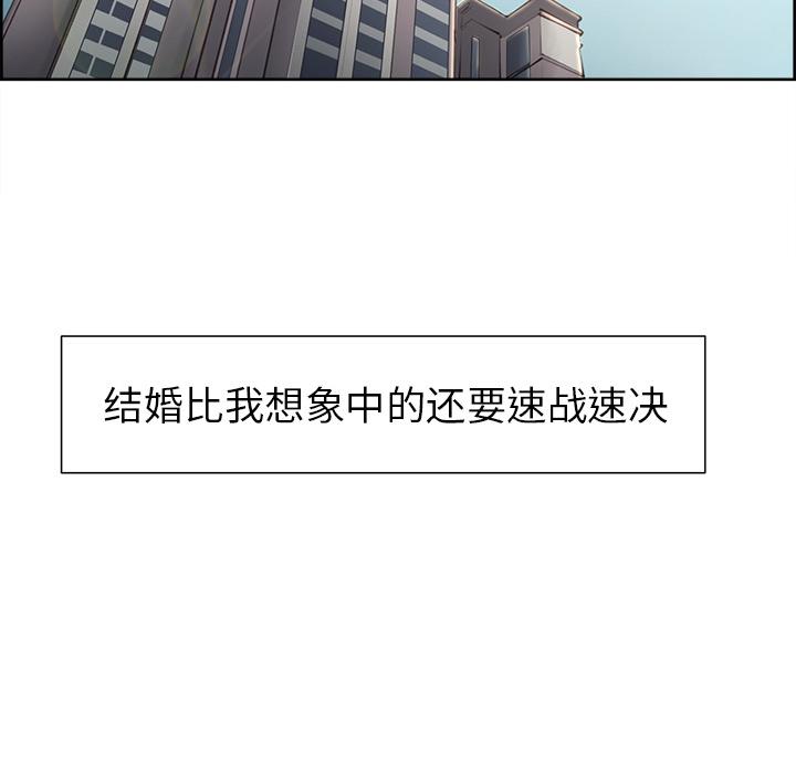 岳母家的刺激生活漫画 免费阅读 第3话 124.jpg