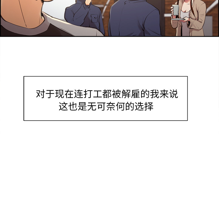 岳母家的刺激生活漫画 免费阅读 第3话 130.jpg