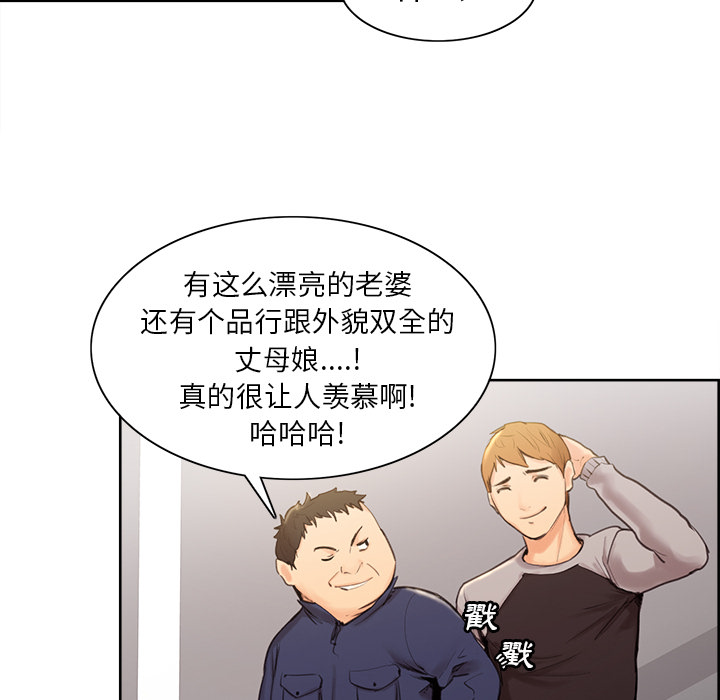 岳母家的刺激生活漫画 免费阅读 第3话 138.jpg