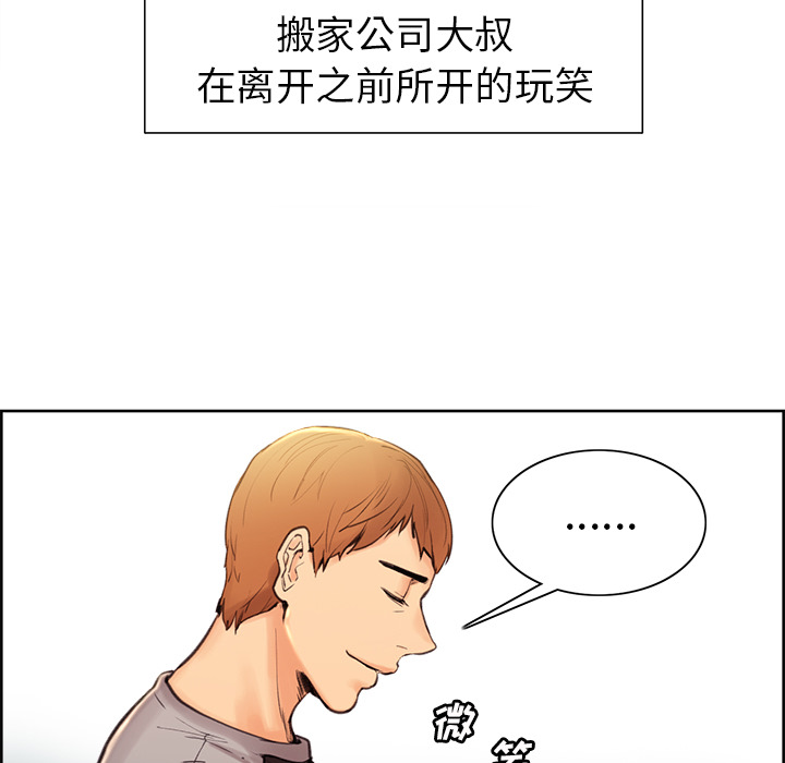 岳母家的刺激生活漫画 免费阅读 第3话 141.jpg