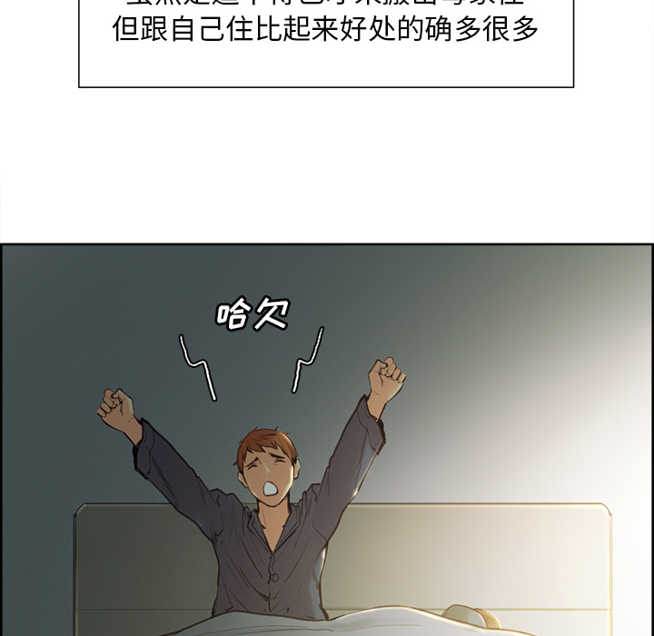 岳母家的刺激生活漫画 免费阅读 第3话 143.jpg