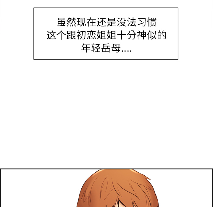 岳母家的刺激生活漫画 免费阅读 第3话 158.jpg