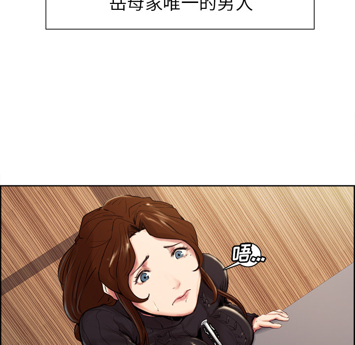 岳母家的刺激生活漫画 免费阅读 第3话 163.jpg