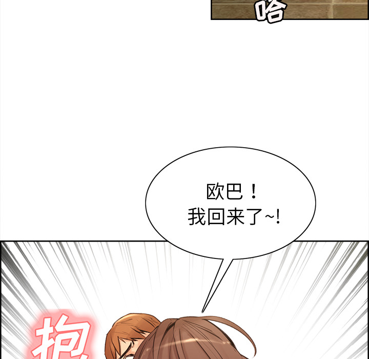 岳母家的刺激生活漫画 免费阅读 第3话 171.jpg