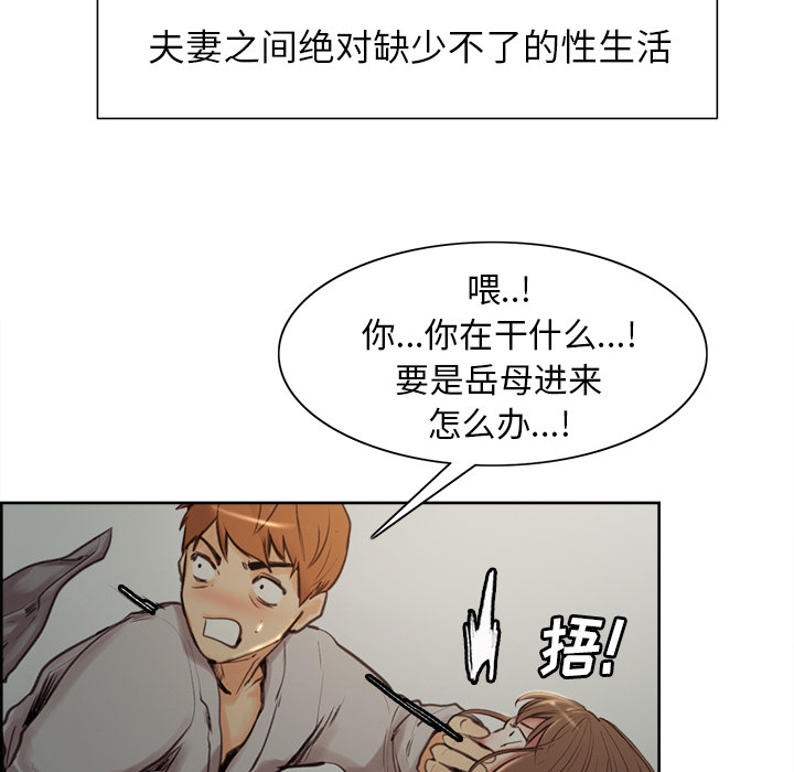 岳母家的刺激生活漫画 免费阅读 第3话 185.jpg