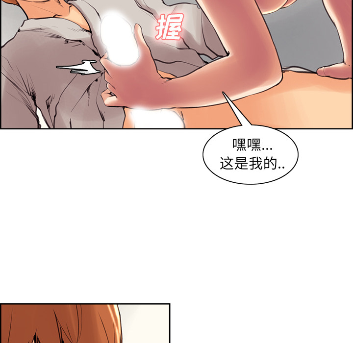 岳母家的刺激生活漫画 免费阅读 第3话 190.jpg