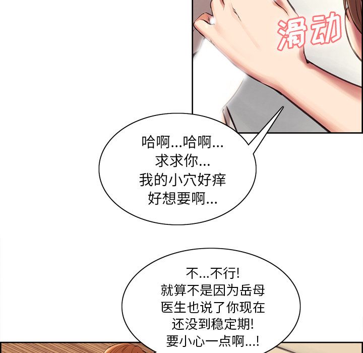 岳母家的刺激生活漫画 免费阅读 第3话 192.jpg