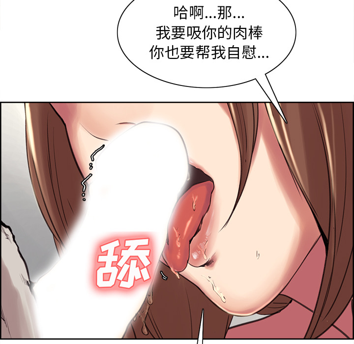 岳母家的刺激生活漫画 免费阅读 第3话 194.jpg