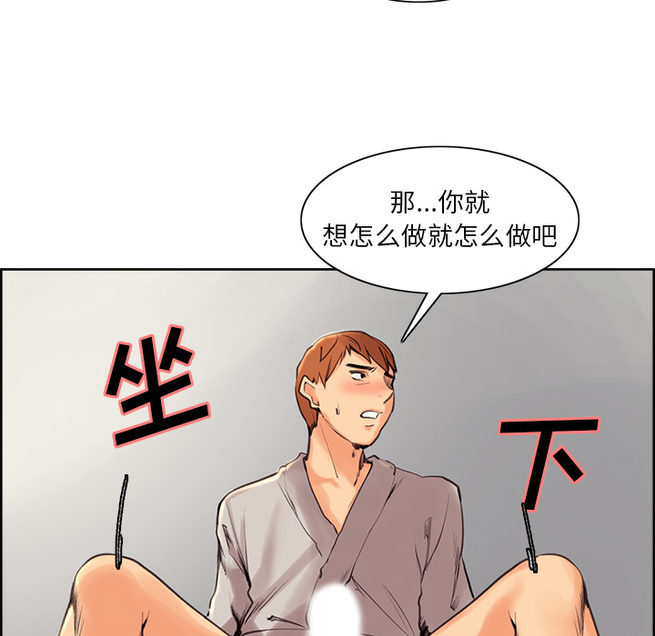 岳母家的刺激生活漫画 免费阅读 第3话 197.jpg