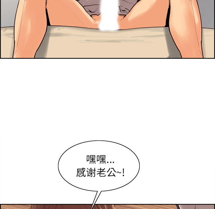 岳母家的刺激生活漫画 免费阅读 第3话 198.jpg